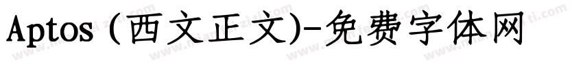 Aptos (西文正文)字体转换